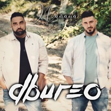 Dbureo