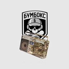 BOOMBOX