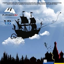 El barco volador