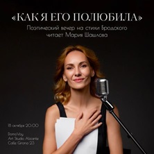 Poetry Evening