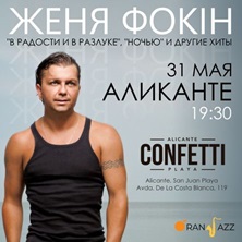 Zhenya Fokin